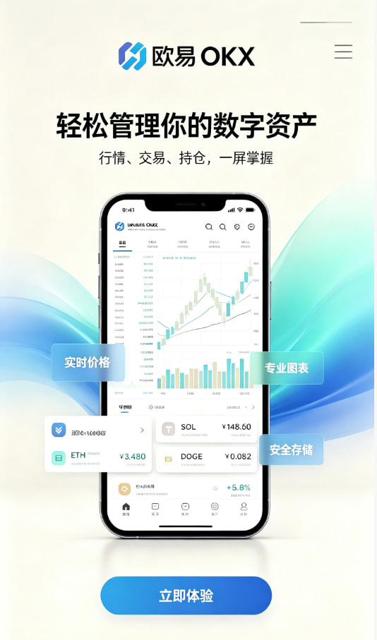 欧交易所app官方网站入口常见疑问